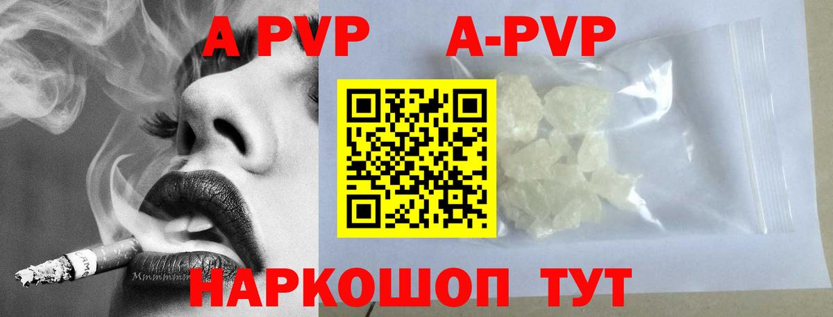 Усолье-Сибирское  Альфа ПВП Соль  Alpha-PVP крисы CK  Вход с VPN  даркнет сайт  Alpha PVP VHQ 