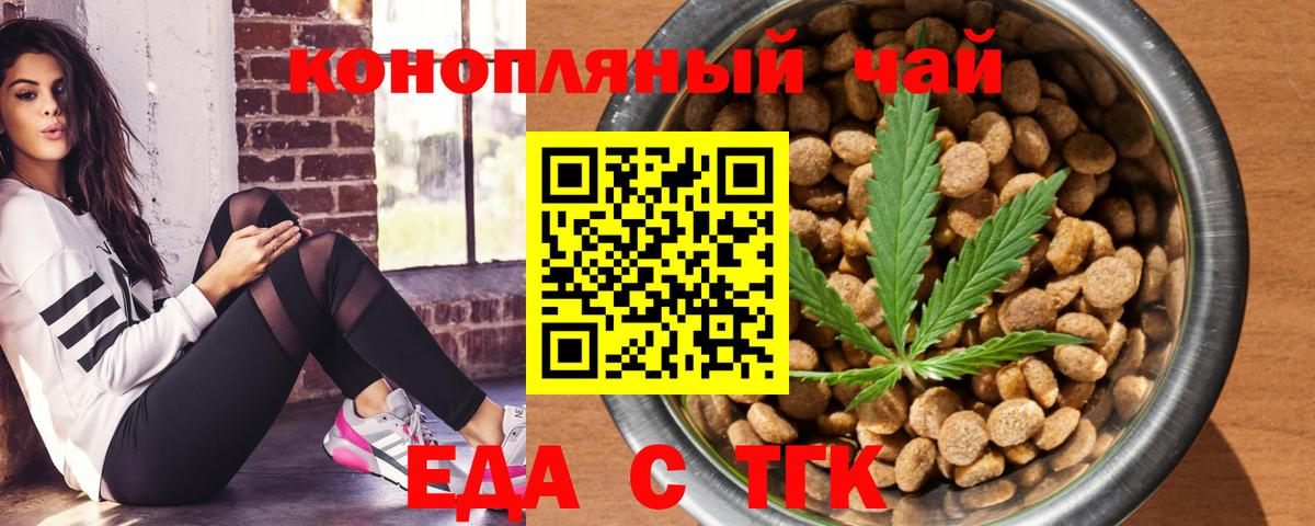 Печенье с ТГК конопля  Вход с VPN  Усолье-Сибирское 