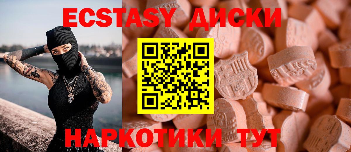 Усолье-Сибирское  ЭКСТАЗИ Cube  Вход с VPN  Экстази 280 MDMA 