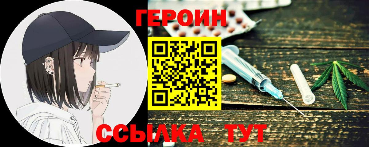 Усолье-Сибирское  Героин герыч  Вход с VPN 