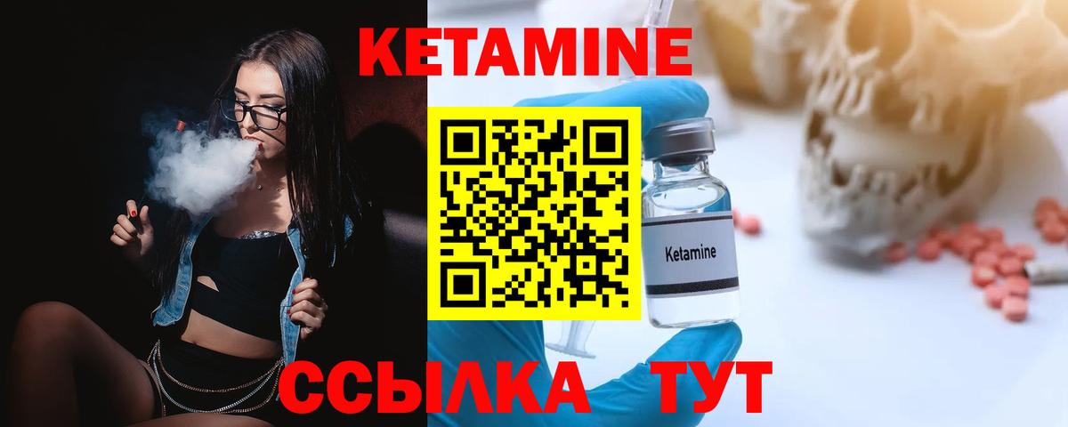 shop как зайти  Кетамин VHQ  Усолье-Сибирское  Вход с VPN  Кетамин VHQ 