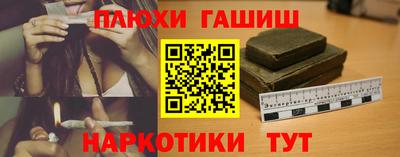 наркотики Краснокаменск