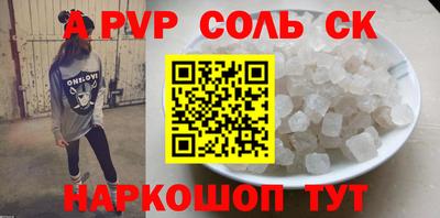 альфа пвп VHQ Краснознаменск