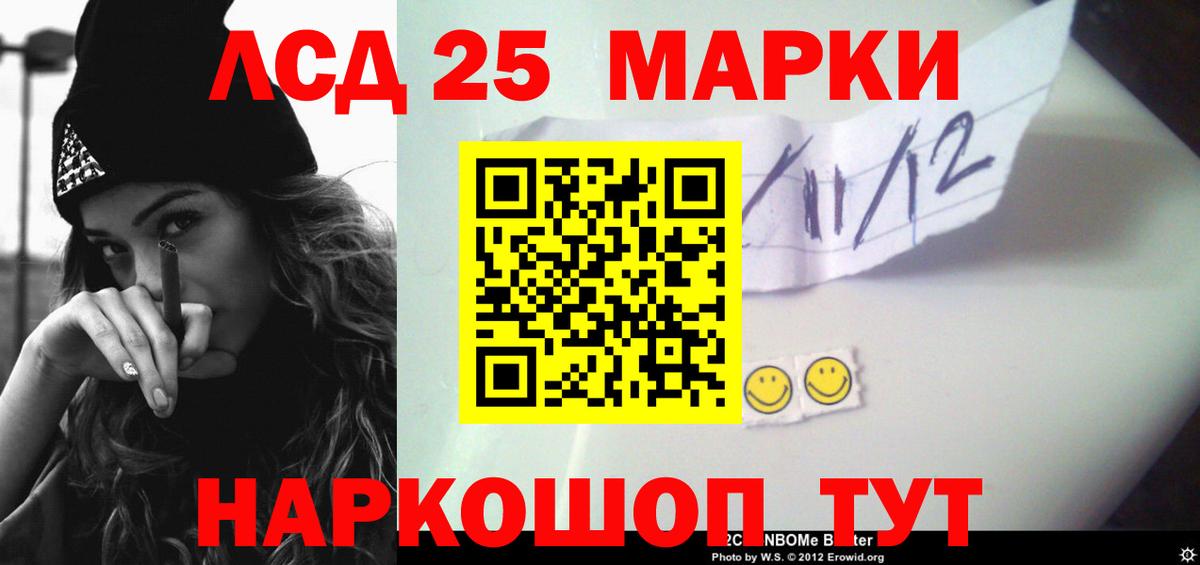 ЛСД экстази кислота  LSD-25 экстази кислота  Лсд 25 экстази  Вход с VPN  Усолье-Сибирское 