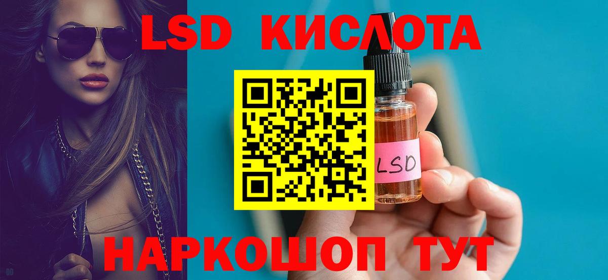 Лсд 25 экстази кислота Усолье-Сибирское