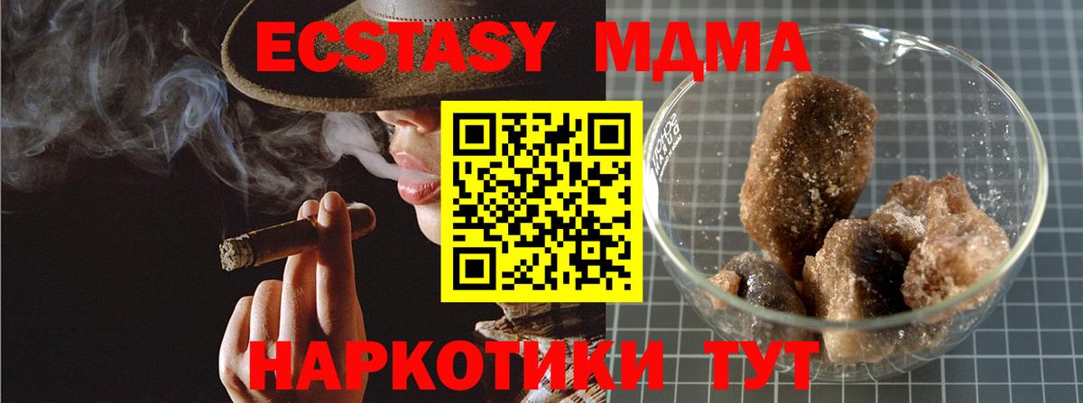 МДМА кристаллы  Вход с VPN  МДМА молли  Усолье-Сибирское 