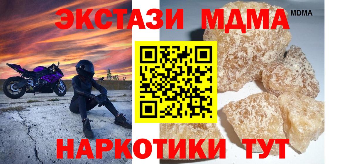МДМА Molly Усолье-Сибирское
