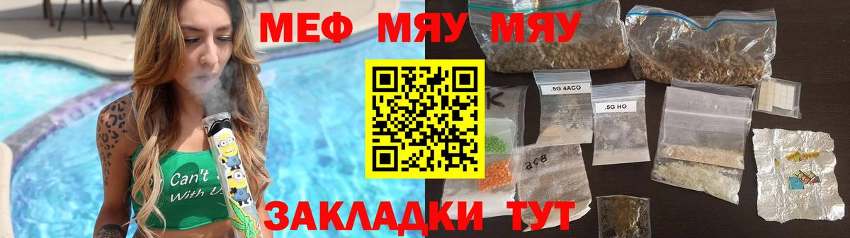 Мефедрон  Вход с VPN  МЯУ-МЯУ  Усолье-Сибирское  Меф кристаллы  Меф мука 
