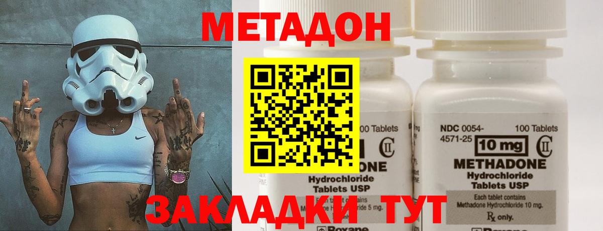 МЕТАДОН кристалл  МЕТАДОН белоснежный  Вход с VPN  Усолье-Сибирское 