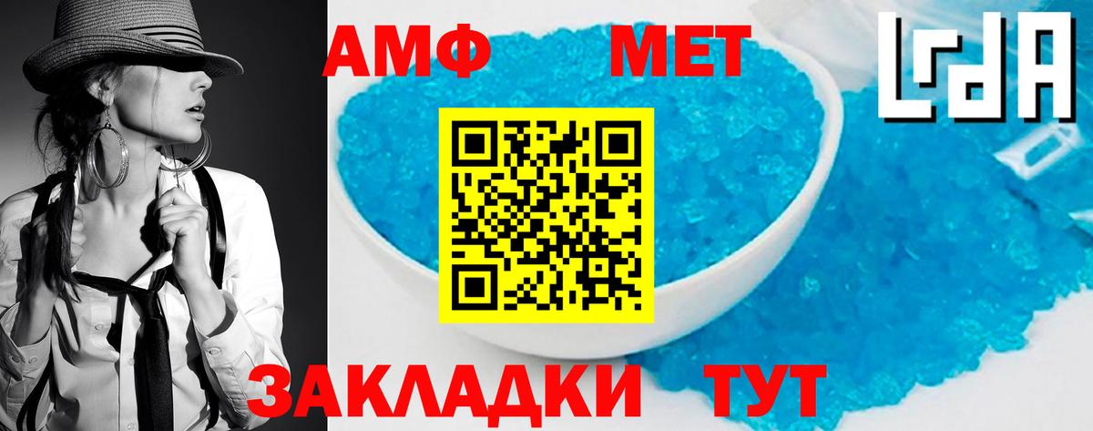 Первитин Methamphetamine  Первитин Methamphetamine  Усолье-Сибирское  Вход с VPN 