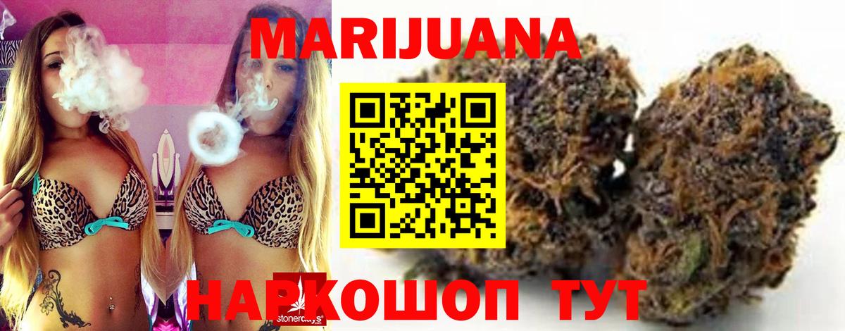 МАРИХУАНА гибрид  Вход с VPN  Шишки марихуана THC 21%  Усолье-Сибирское  МАРИХУАНА план 